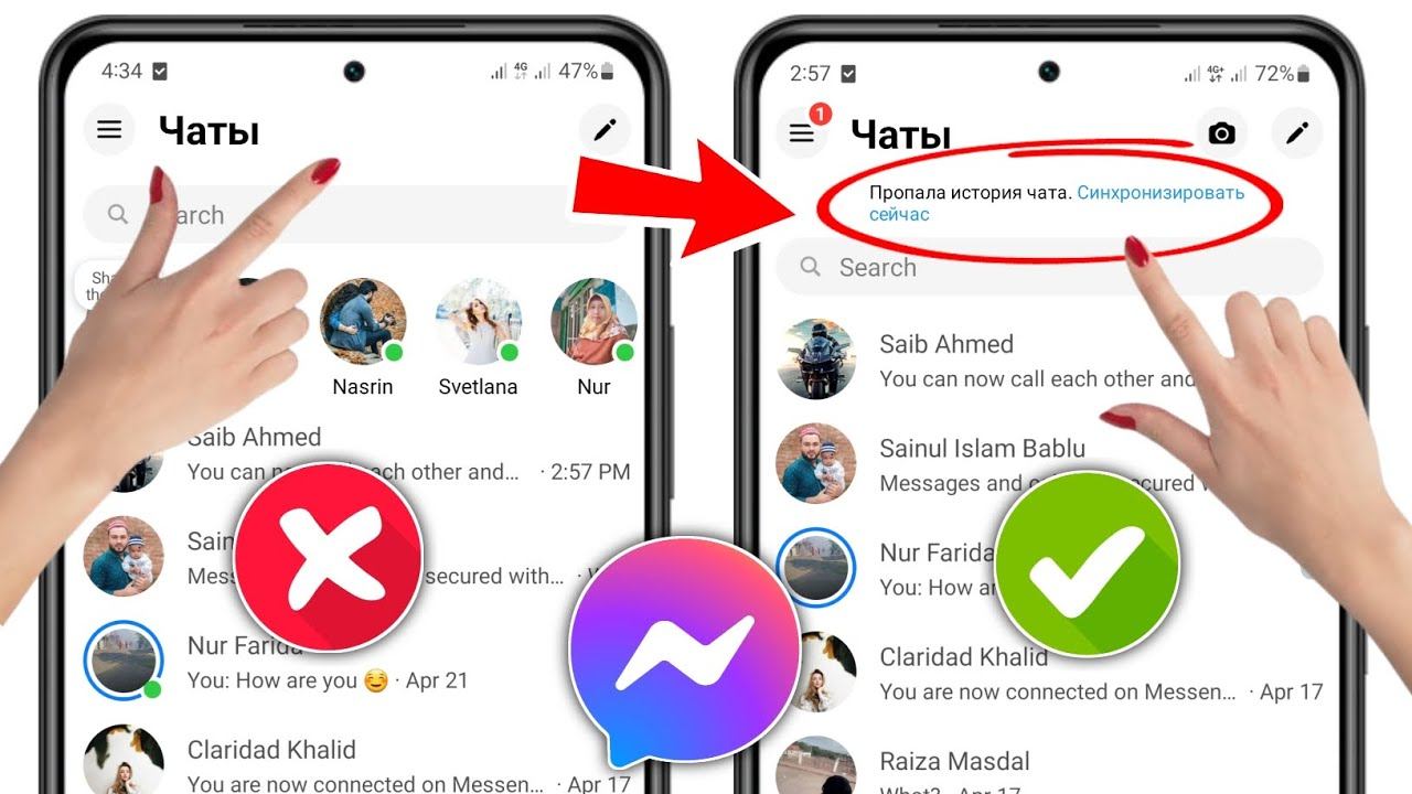 В Messenger отсутствует опция «Синхронизировать историю чата сейчас», которая не отображается смотреть онлайн