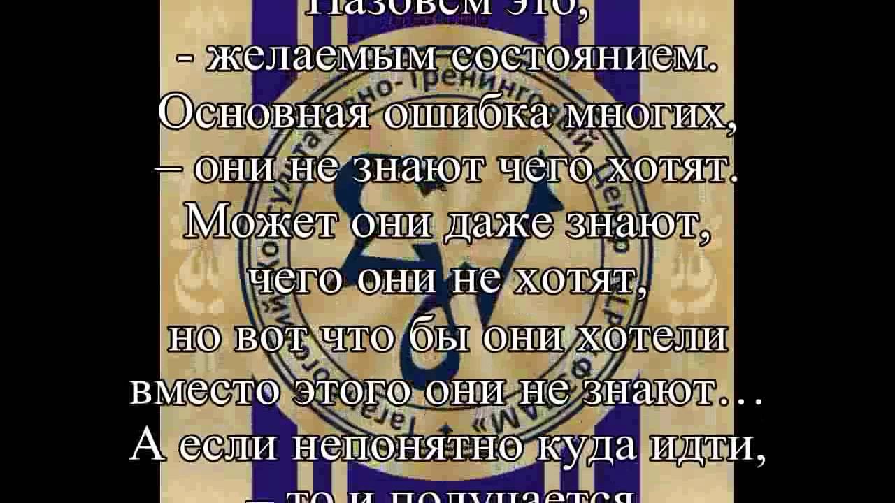 О НЛП - 1 часть смотреть онлайн