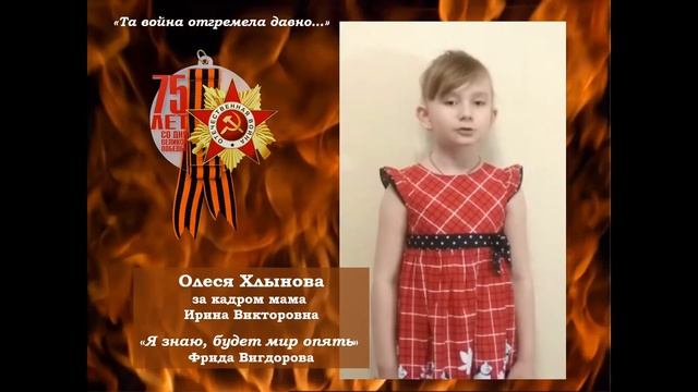Стихи о ВОВ 2020. МДОУ №35. Семья Хлыновы смотреть онлайн