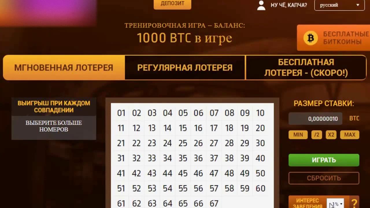 1. Регистрация + Бесплатные Сатоши смотреть онлайн