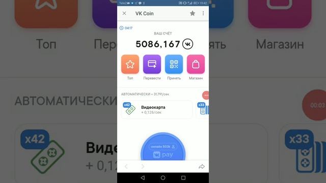 Как вывести вк коины смотреть онлайн