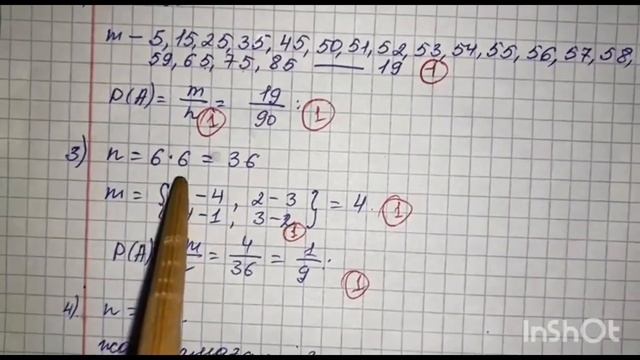 9 сынып Алгебра "Ықтималдықтар теориясы" БЖБ смотреть онлайн