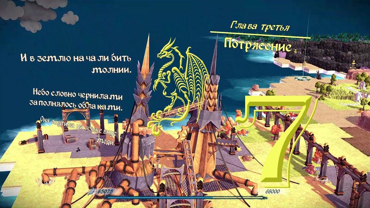 Epistory - Typing Chronicles #7 Град Творения 1ч. смотреть онлайн