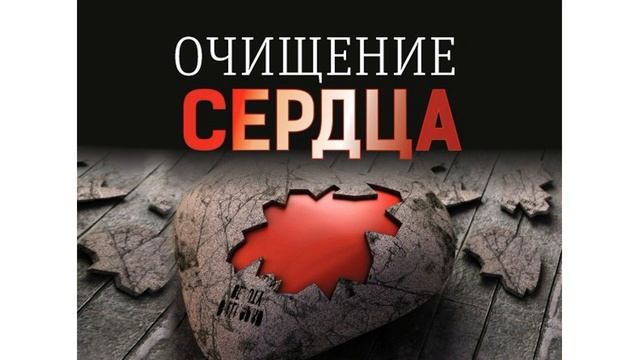 Цикл уроков урк!ила умъудеш 10 Тема отсроченные пользы искренностиصلاح القلب ١٠ смотреть онлайн