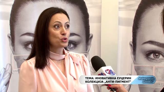 Македонија денес - Иновативна Еуцерин колекција „Анти-пигмент“ смотреть онлайн