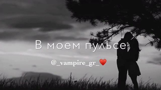 В моем пульсе бьются ритмы смотреть онлайн