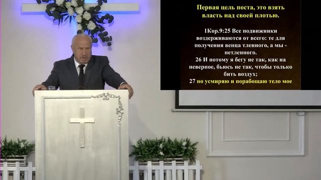 Служение 21.04.2024 - Крайнов В.А. - Пост сегодня - Матф. 9:14 смотреть онлайн