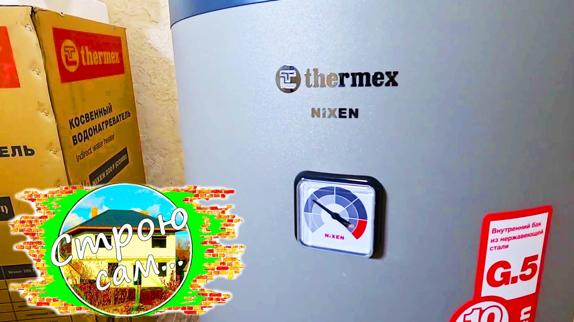 Косвенный водонагреватель THERMEX NIXEN 200 F(combi) смотреть онлайн