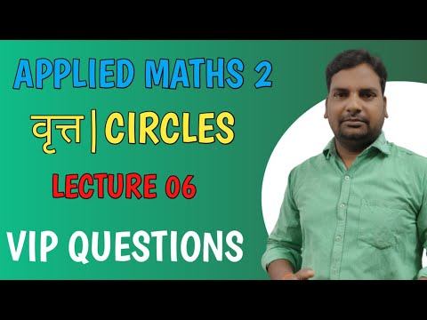Best Questions Of Applied Maths 2|Circle Applied Maths 2|By DD Sir смотреть онлайн