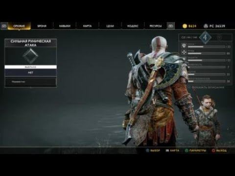 God of War 4 Первая Валькирия Кара на Среднем Уровне Сложности смотреть онлайн