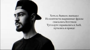 [Miyagi, Эндшпиль - Временно]
