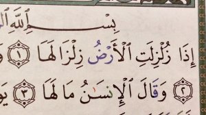 ТАЖВИД ДАРСЛАРИ 28-ДАРС ВАҚФ (ТЎХТАШ) 4-ҚОИДА #TAJWEED #TAJVID #ТАЖВИД