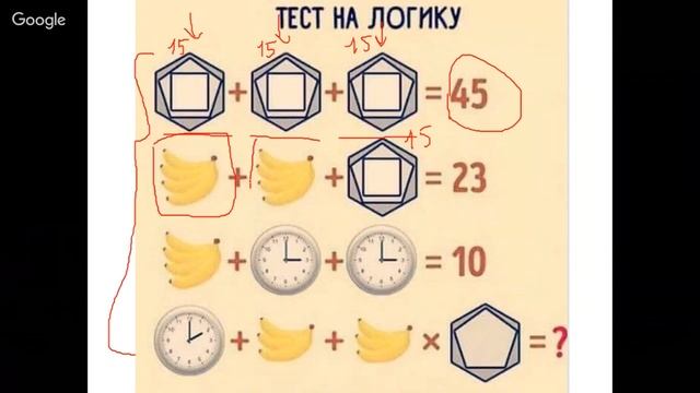 Задача на логику про часы, бананы и многоугольники. смотреть онлайн