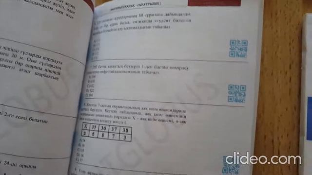 EntGlobus Mega Тест кітапша смотреть онлайн