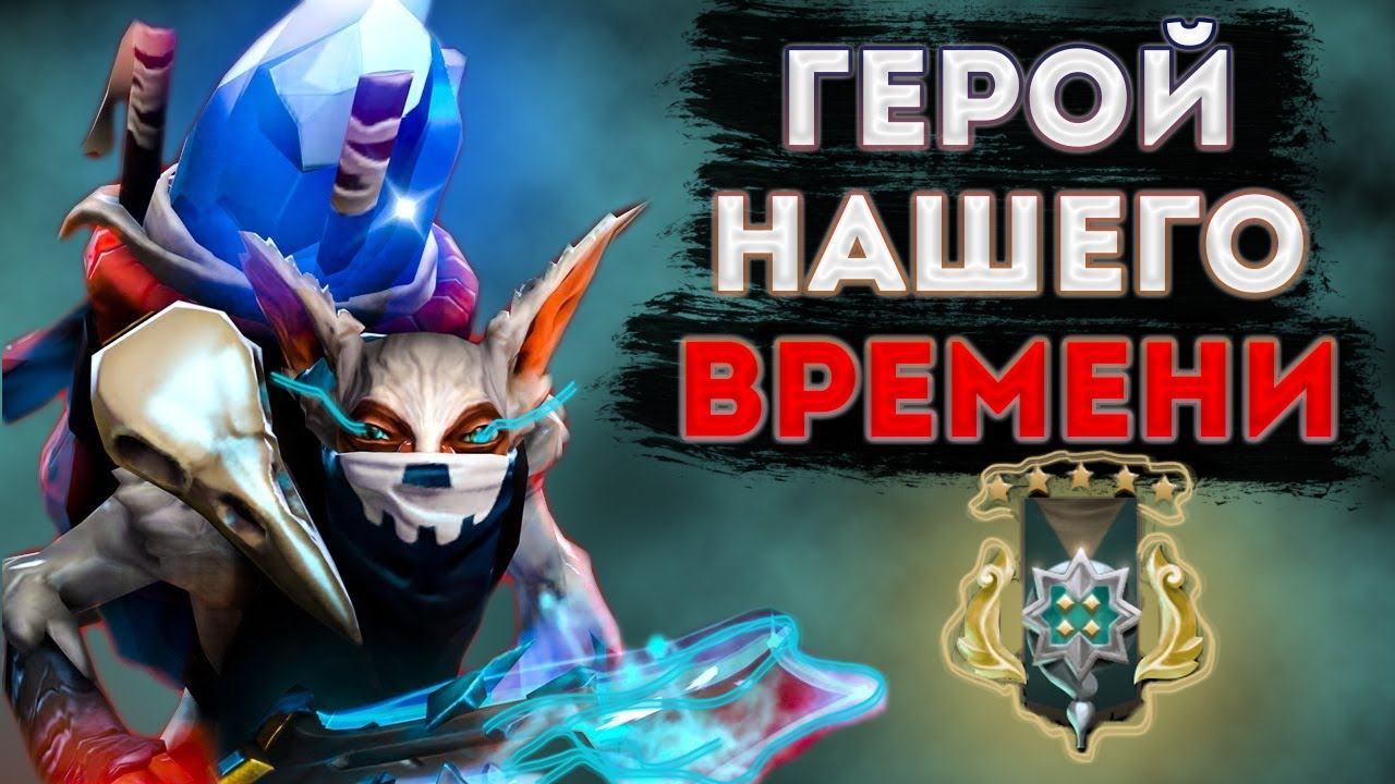 ГЕРОЙ ДОТЕРСКОГО ВРЕМЕНИ НА МИПО || Meepo 7.34 Dota 2 смотреть онлайн