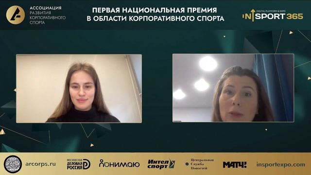 16.11.2022. Номинация 11. Первая национальная премия в области корпоративного спорта смотреть онлайн