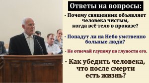 Ответы на вопросы. И. П. Плетт. МСЦ ЕХБ