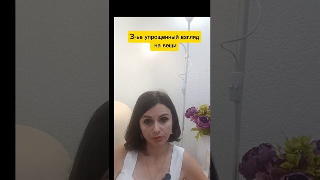 6 пунктов для взросления-магическое мышление #номерпсихолога #магиясуть #психологновороссийск #лина смотреть онлайн