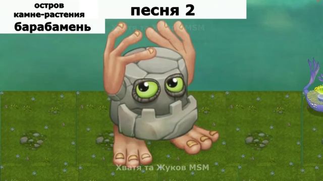 барабамень: Остров камне-растения смотреть онлайн