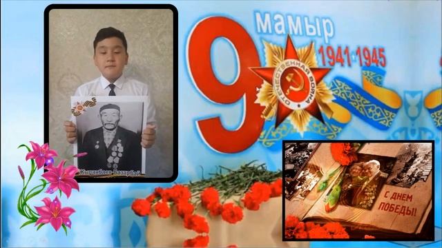 Шәкәрім атындағы №1 орта мектебінің 5 «А» сынып оқушысы-Сағындық Нұржас Олжасұлы. смотреть онлайн