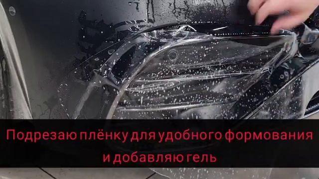 Работа с PPF Power Gel смотреть онлайн