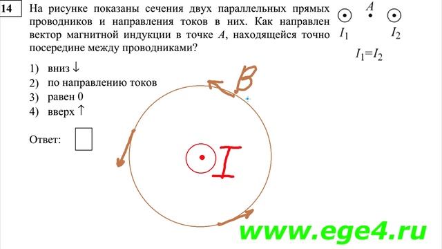Физика ЕГЭ 18 смотреть онлайн