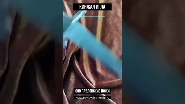 Кинжал Игла смотреть онлайн