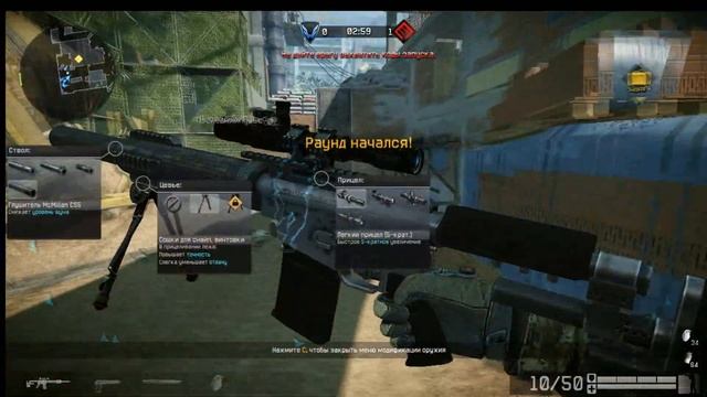 Warface карта Стройка Оружие McMillanCS5
