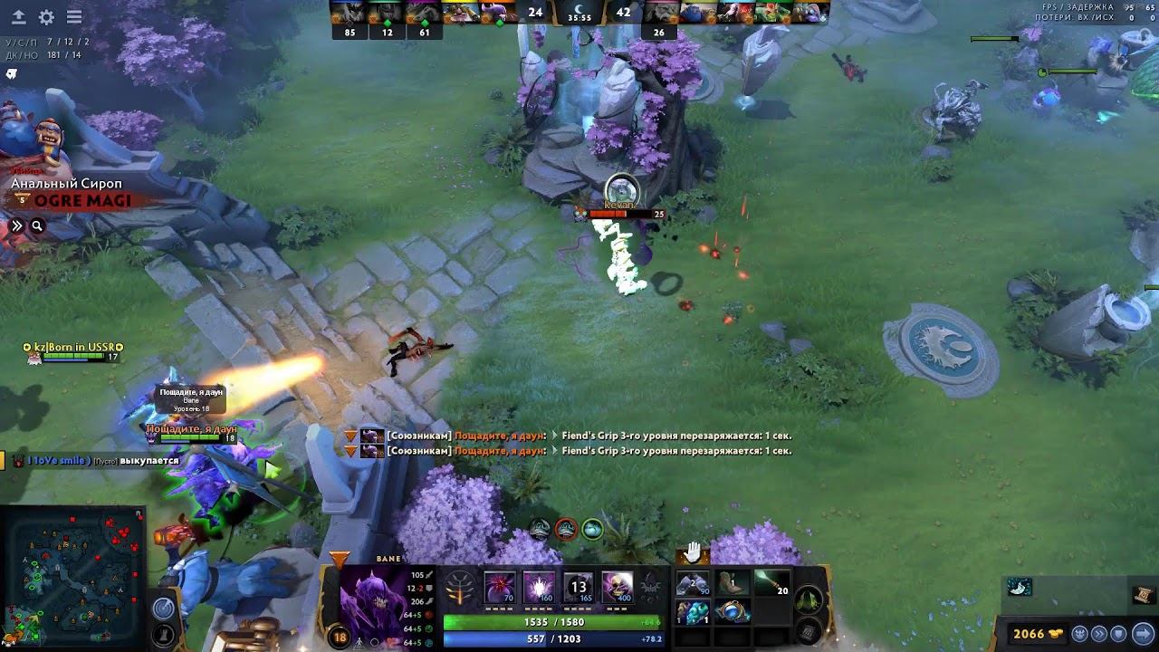 Dota смотреть онлайн