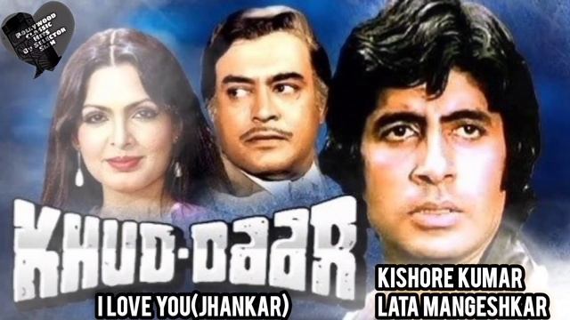 I Love You-(Khud-Daar 1982 Jhankar)K.Kumar【L.Mangeshkar【Amitabh Bachchan【Parveen Babi【Sanjeev Kumar смотреть онлайн