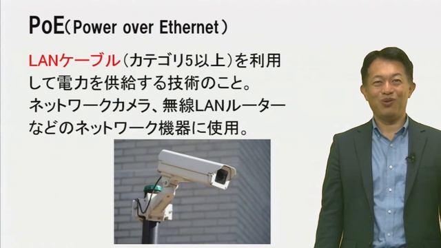 PoE（Power over Ethernet）　AV情報家電　家電製品アドバイザー смотреть онлайн