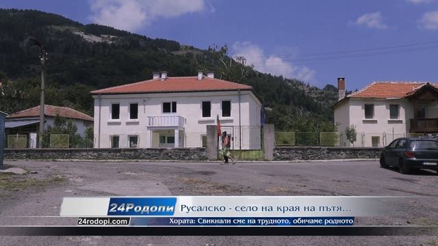 В селото, в което пътят свършва: Хората ни са в Англия, Индия, Китай... смотреть онлайн