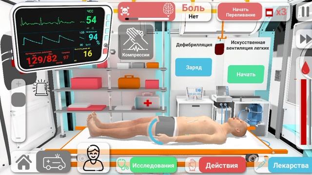 reanimation Inc #1 лечение фибрилляции предсердий смотреть онлайн