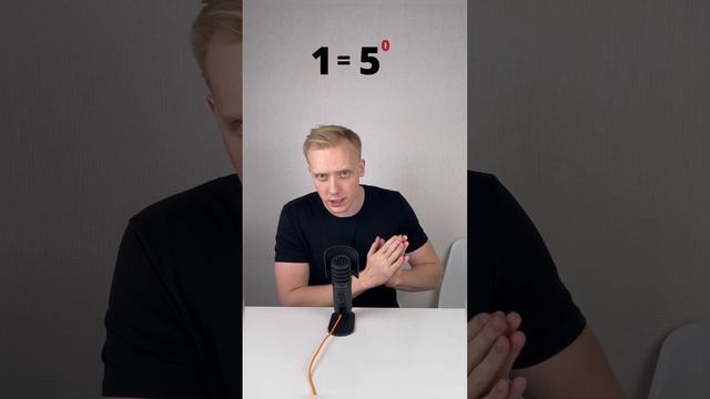 Не отрицай степени! смотреть онлайн