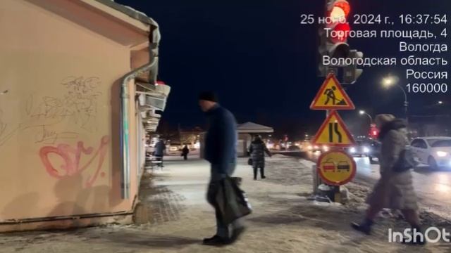 Трафик