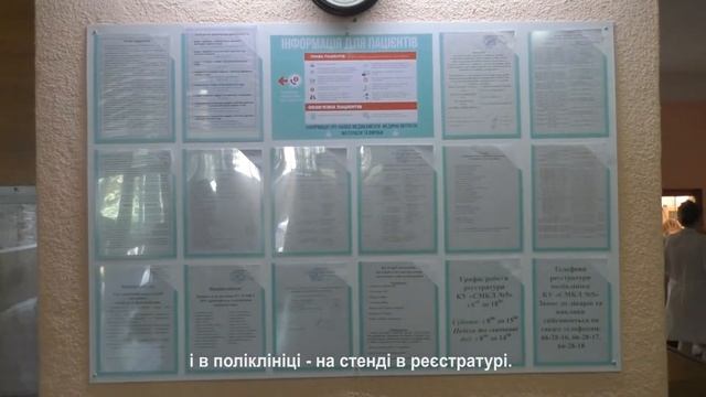 Стенди із залишками медикаментів: як Сумські лікарні виконують наказ МОЗу смотреть онлайн