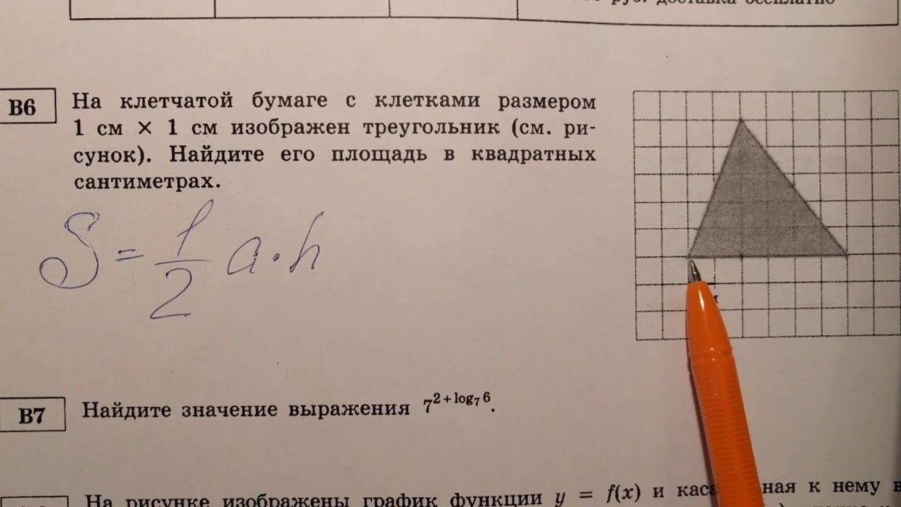 B6 по математике сборник ЕГЭ-2011 под редакцией. Ященко смотреть онлайн