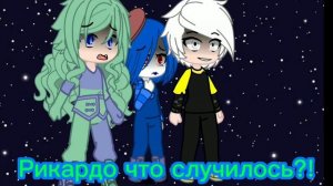 «не трогай меня» Невошедшие (Рикардо/Чарли,Джокер,Мим,Родеф)