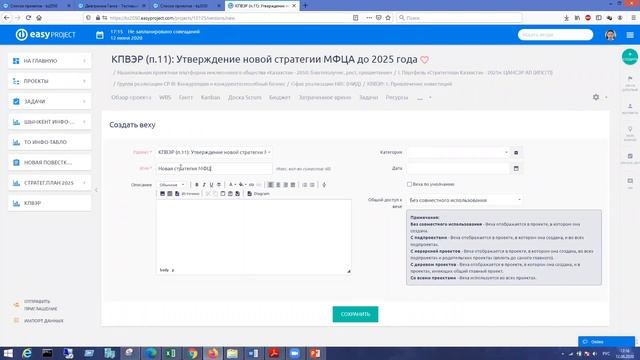 3.2. Создание вех смотреть онлайн