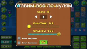 Как сделать босс файт! |Geometry dash