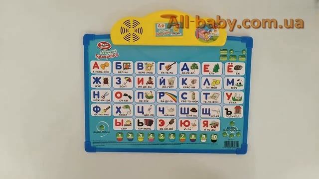 Двусторонняя интерактивная доска "Говорящий Букваренок" 7171 "Play Smart", русский алфавит смотреть онлайн