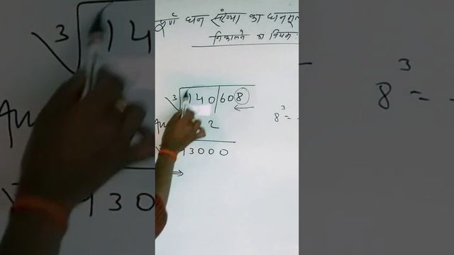 Cube root #Chandan Sir смотреть онлайн