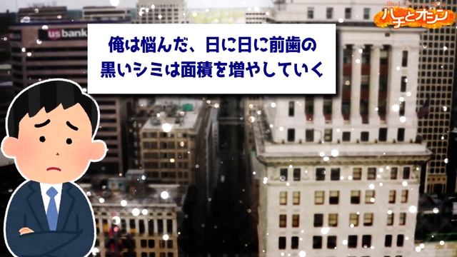 【2ch身体の雑学スレ】20年放置したエグすぎる末期虫歯を最新医療で治した結果 [ ゆっくり解説 ] смотреть онлайн