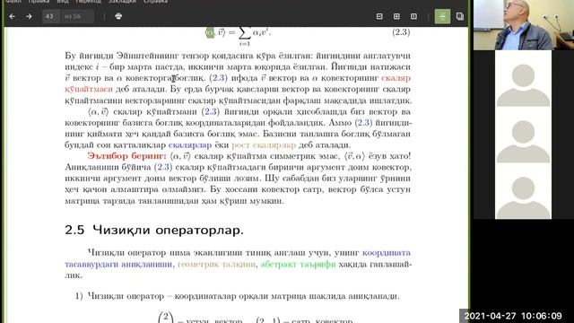 M.Nishonov - Laplas almashtirishlari смотреть онлайн
