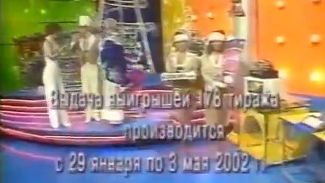 Золотой Ключ (РТР, 29.12.2001) 178 Тираж смотреть онлайн