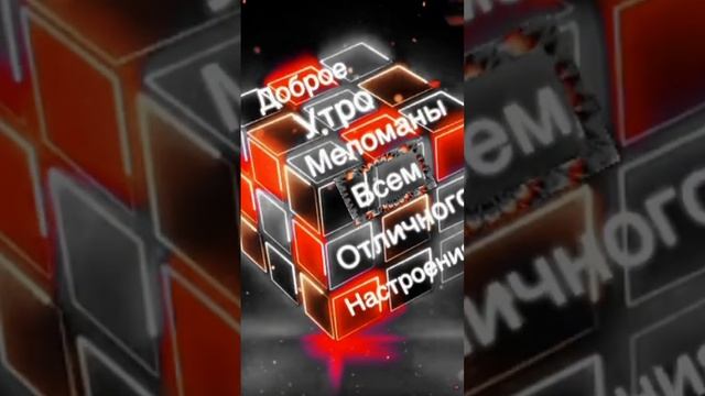 музыка 2024 от ⚓️-⚓️залетайте на канал#музыка #sorts смотреть онлайн