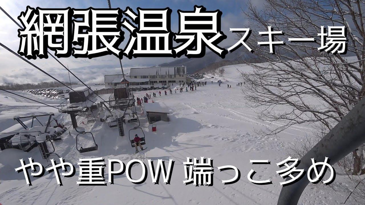 【SI-BA-TV 第120回】網張温泉スキー場～端POW多め、雪重め～ смотреть онлайн
