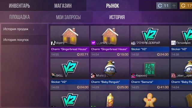 ТРЕЙД НА ЗАПРОСАХ | МНОГО 0,03? смотреть онлайн