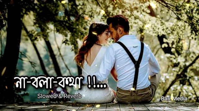 Na Bola Kotha Lofi Rimex | slowed reverb | Lofi Bari Media смотреть онлайн