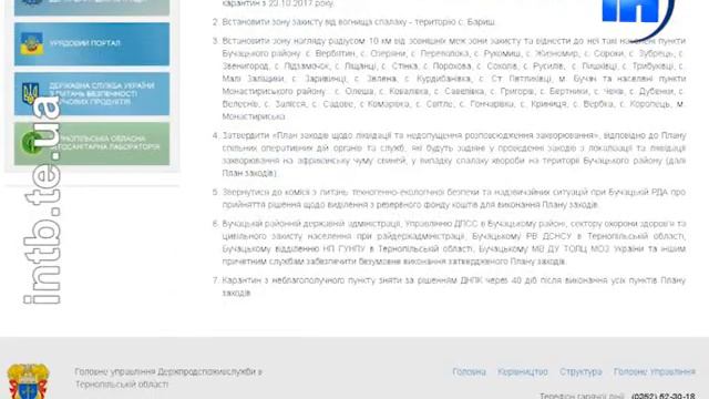 Через хвороби тварин у двох районах області оголосили карантин смотреть онлайн